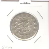 سکه 2000 دینار 1318 - مظفرالدین شاه