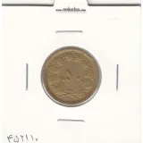 سکه 50 دینار برنز 1319 -EF- رضا شاه