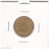 سکه 50 دینار برنز 1316 - رضا شاه