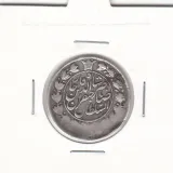 سکه یکقران 1310 - ناصر الدین شاه