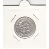 سکه 1000 دینار 1317 - مظفرالدین شاه