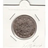 سکه 2000 دینار 1317 -ضرب خارج از مرکز- مظفرالدین شاه