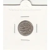 مدال دو طرف صاحب الزمان 1337