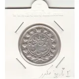 سکه 2 قران 1327 - 2 تاریخ مکرر - محمد علی شاه