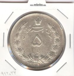 سکه 5 ریال 1311 - رضا شاه