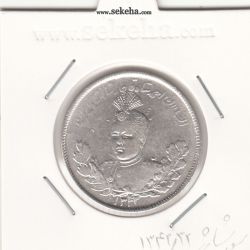 سکه 2000 دینار 1342/32 -سورشارژ تاریخ- احمد شاه