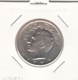 سکه 10 ریال 1349 - محمد رضا شاه