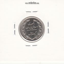 سکه 1 ریال 1364 -1 باریک- جمهوری اسلامی