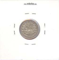 سکه ربعی 1343 -EF- احمد شاه