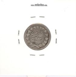 سکه شاهی صاحب الزمان با نوشته احمد شاه - VF