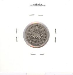 سکه ربعی 1336 -VF- احمد شاه