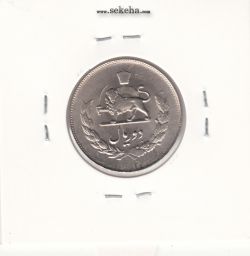 سکه 2 ریال مصدقی 1332 - محمد رضا شاه