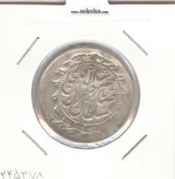 سکه 2000 دینار صاحبقران 1305 سورشارژ تاریخ- ناصر الدین شاه