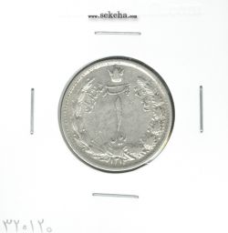 سکه 1 ریال 1312 - رضا شاه