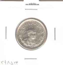 سکه 1000 دینار تصویری 1307 - رضا شاه