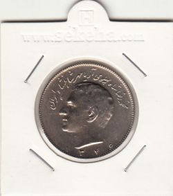 سکه 10 ریال 1346 - محمد رضا شاه