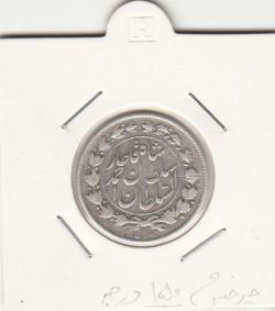 سکه 1000 دینار 1328 -چرخش 150 درجه- احمد شاه