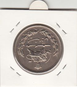 سکه 20 ریال مبلغ با حروف 1350 - محمد رضا شاه