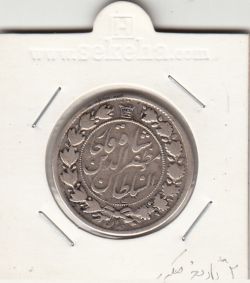 سکه 2 قران 1322 - 2 تاریخ مکرر - مظفر الدین شاه