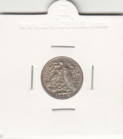 مدال مبارک باد با گل و بلبل 1332