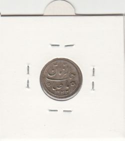 مدال خجسته نوروز با صاحب الزمان 1332