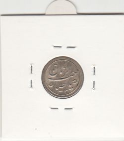 مدال صاحب الزمان (ع) 1333 با خروس