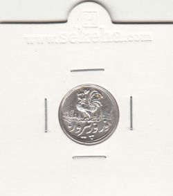 مدال صاحب الزمان (ع) 1334 با خروس