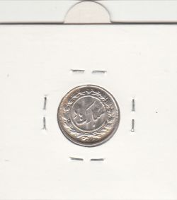 مدال مبارک باد با گل لاله 1339