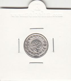 مدال دو طرف صاحب الزمان - نوع پنجم