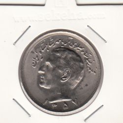 سکه 20 ریال مبلغ با عدد 1357 -بانکی- محمد رضا شاه