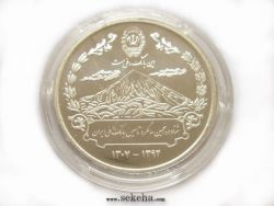 مدال نقره یادبود هشتاد و پنجمین سالگرد تاسیس بانک ملی ایران