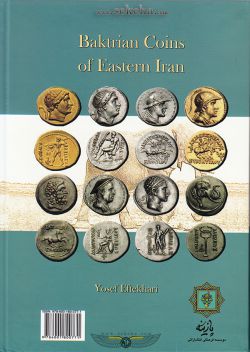 کتاب سکه های باختر