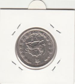 سکه 5 ریال دو تاج 1345 - محمد رضا شاه