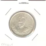 سکه 2000 دینار 1342 -AU- احمد شاه