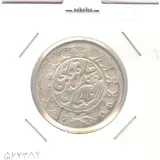سکه 2 قران 1320 - مظفرالدین شاه