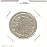 سکه 2 قران 1326 - 6 تاریخ چسبیده به دم شیر