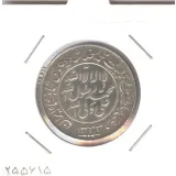 مدال یادبود میلاد امام رضا(ع) 1333