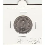 سکه 2 ریال 1365 -تاریخ بسته- لا بلند- جمهوری اسلامی