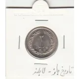 سکه 2 ریال 1365 -تاریخ باز-لا بلند- جمهوری اسلامی