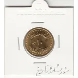 سکه 10 ریال فردوسی 1374/2 سورشارژ تاریخ