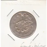 سکه 2000 دینار بدون تاریخ- مظفرالدین شاه