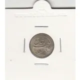 مدال دو طرف صاحب الزمان - نوع یکم