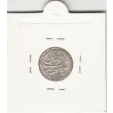 مدال دو طرف صاحب الزمان 1334