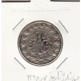 سکه 2000 دینار 1298/7 سورشارژ در تاریخ