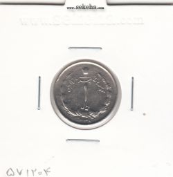 سکه 1 ریال دو تاج 1338 - محمد رضا شاه