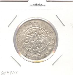 سکه 2 قران 1320 - مظفرالدین شاه