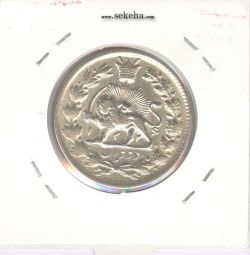 سکه 2 قران 1326 - 6 تاریخ چسبیده به دم شیر