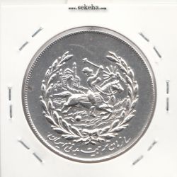 مدال نقره نوروز 1353 - چوگان - محمد رضا شاه