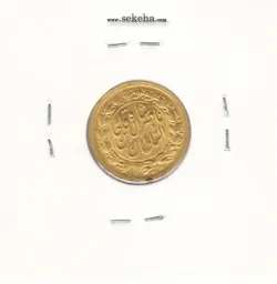سکه طلا پنجهزاری 1305 - ناصرالدین شاه