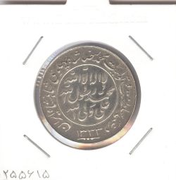 مدال یادبود میلاد امام رضا(ع) 1333